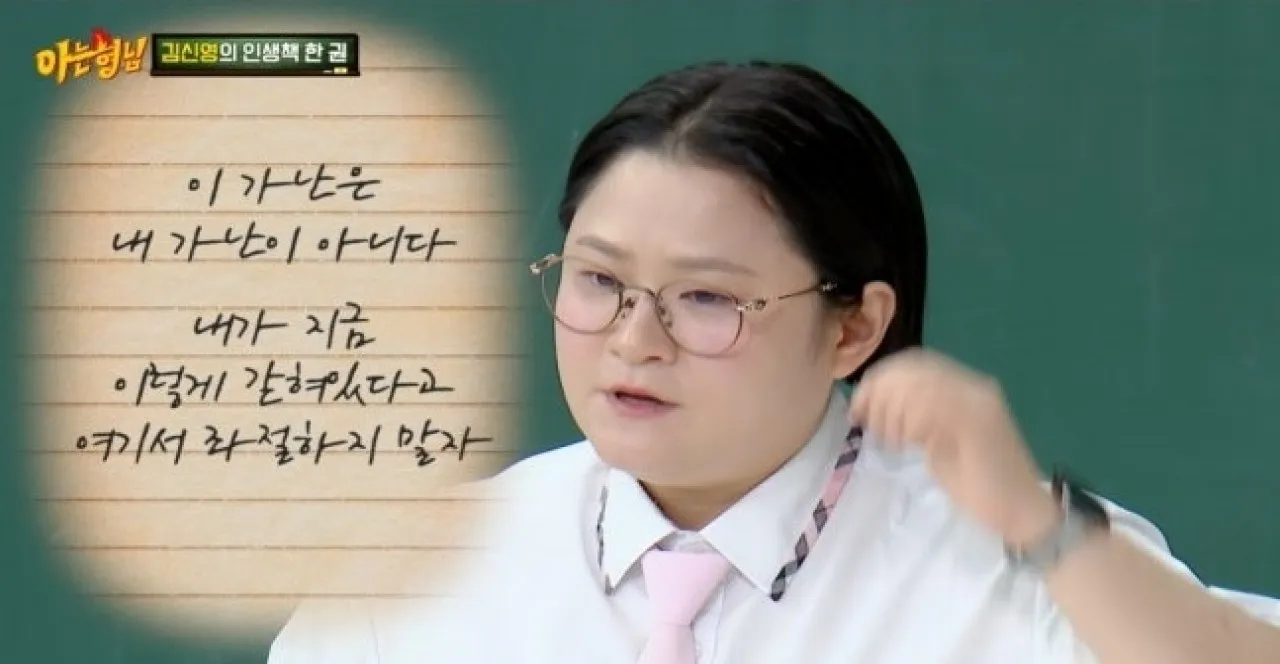 JTBC 예능 ‘아는 형님’ 방송화면 캡처