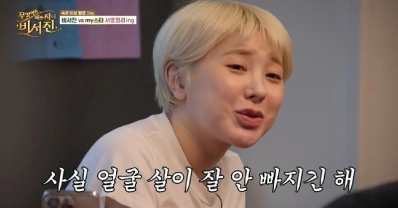 유튜브 채널 ‘SBS 엔터테인먼트’ 캡처