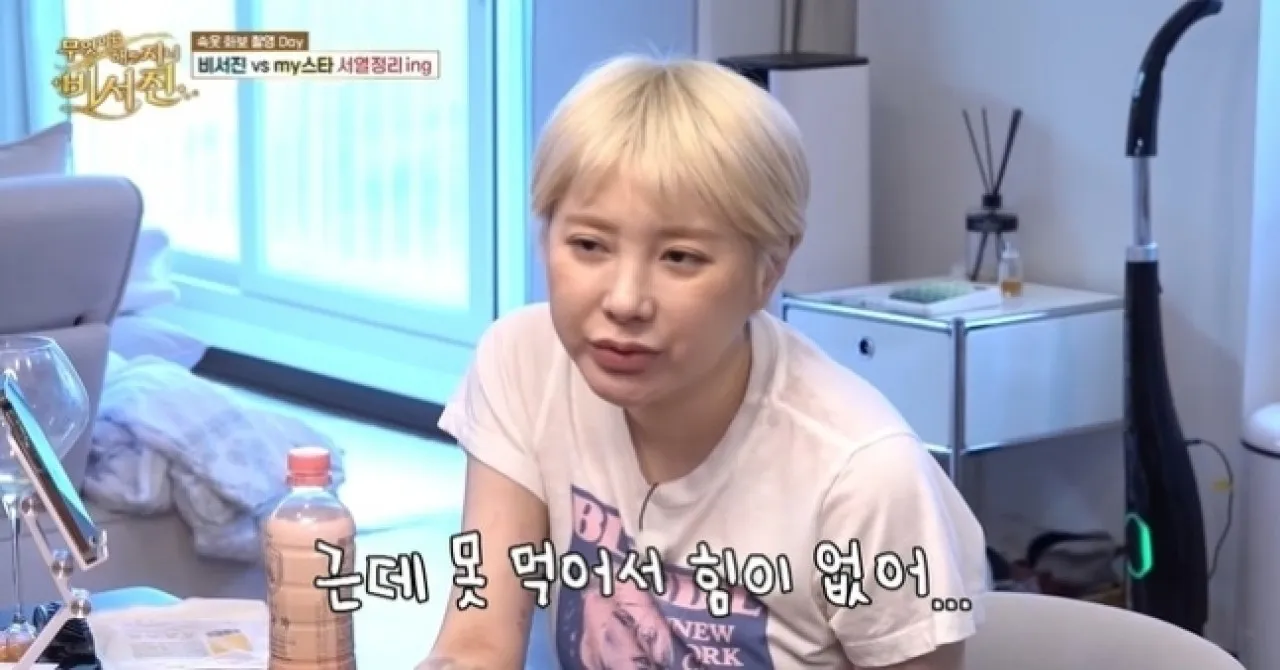 유튜브 채널 ‘SBS 엔터테인먼트’ 캡처