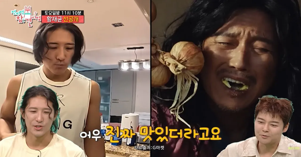 사진=MBC ‘전지적 참견시점’ 캡처