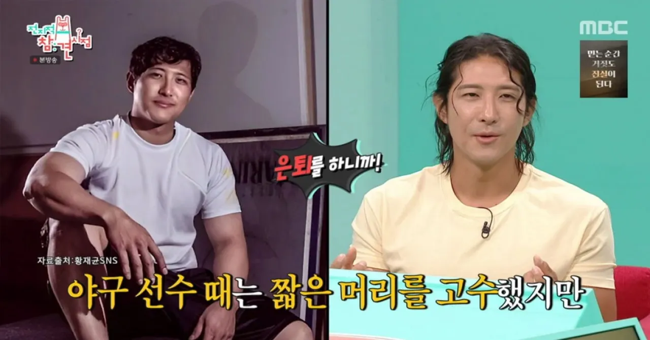 사진=MBC ‘전지적 참견시점’ 캡처