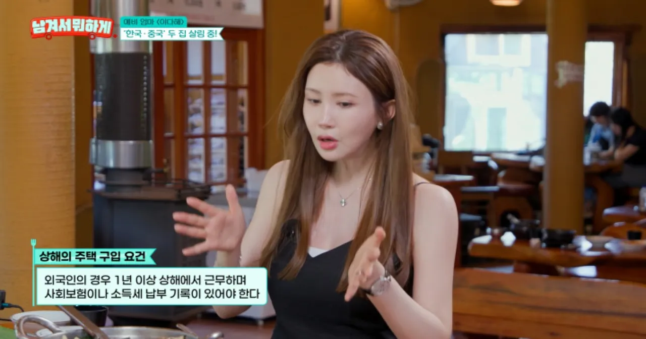 사진=tvN STORY ‘남겨서 뭐하게’ 캡처