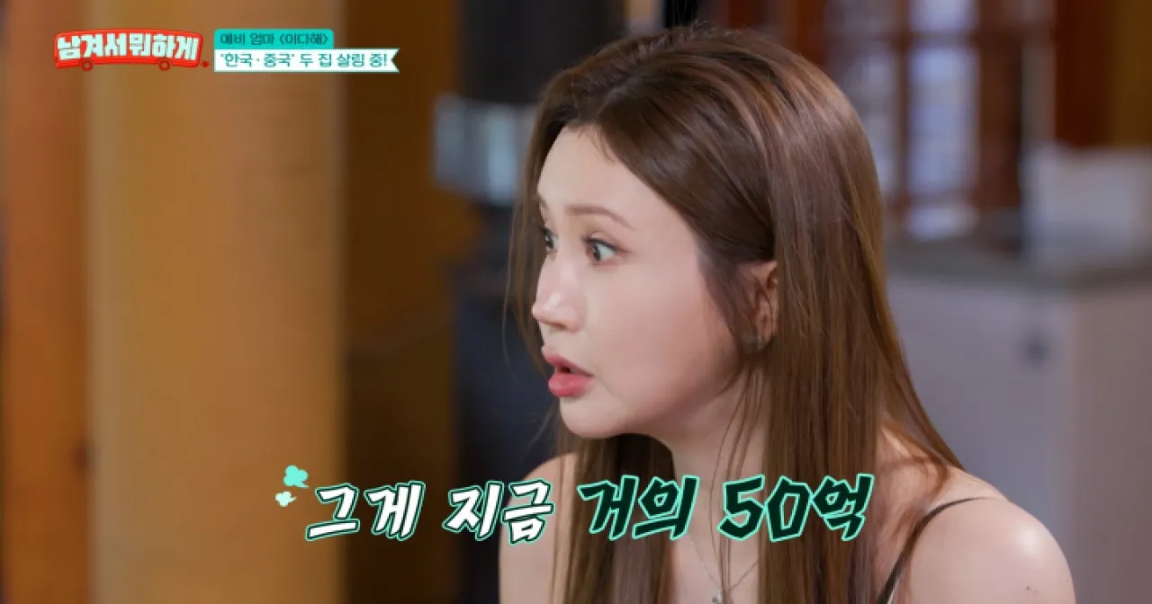 사진=tvN STORY ‘남겨서 뭐하게’ 캡처