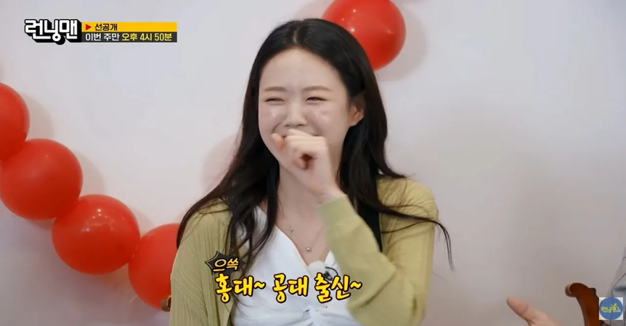 사진=SBS ‘런닝맨’ 캡처