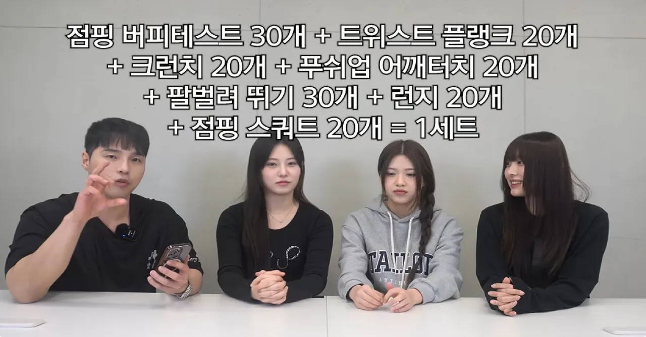 사진=유튜브 ‘뭉트니스’ 캡처