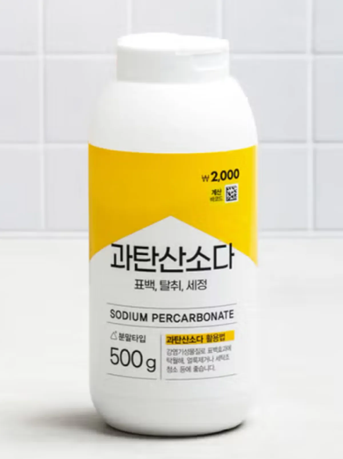 사진 : 과탄산소다 / 생성형 이미지
