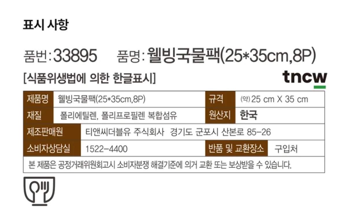 사진 : 다이소 국산 제품 / 다이소몰 사진 캡처