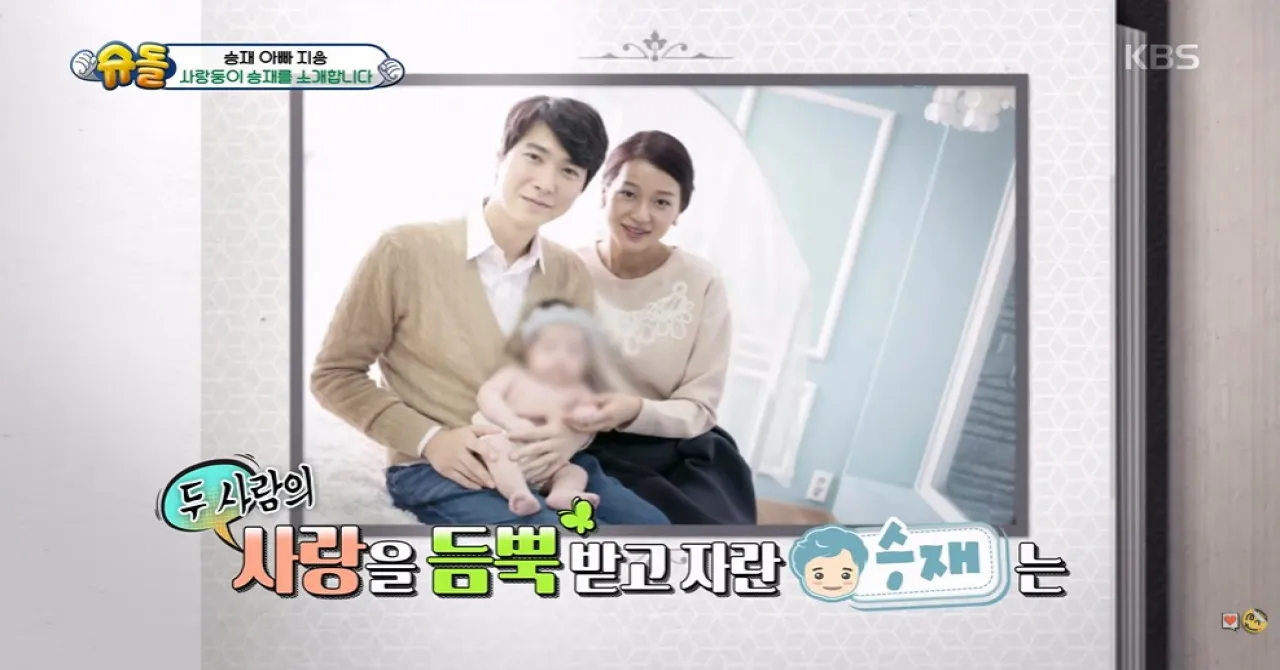 사진=KBS ‘슈퍼맨이 돌아왔다’ 캡처