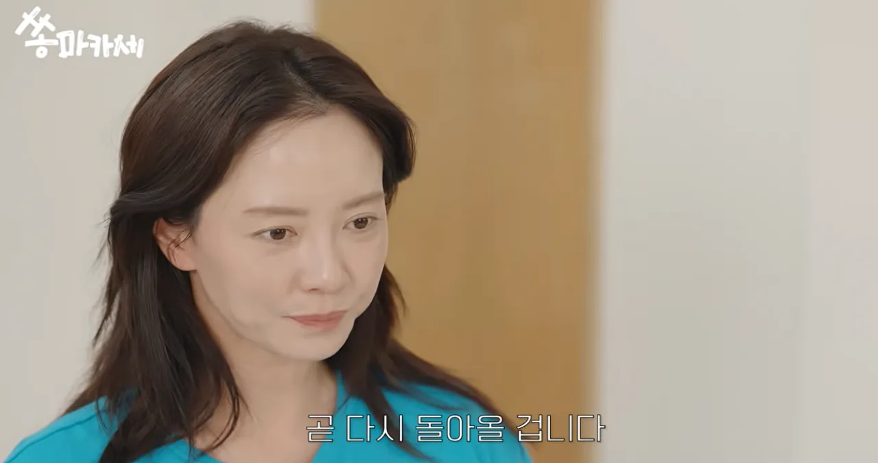 유튜브 채널 ‘송지효 JIHYO SSONG’ 캡처