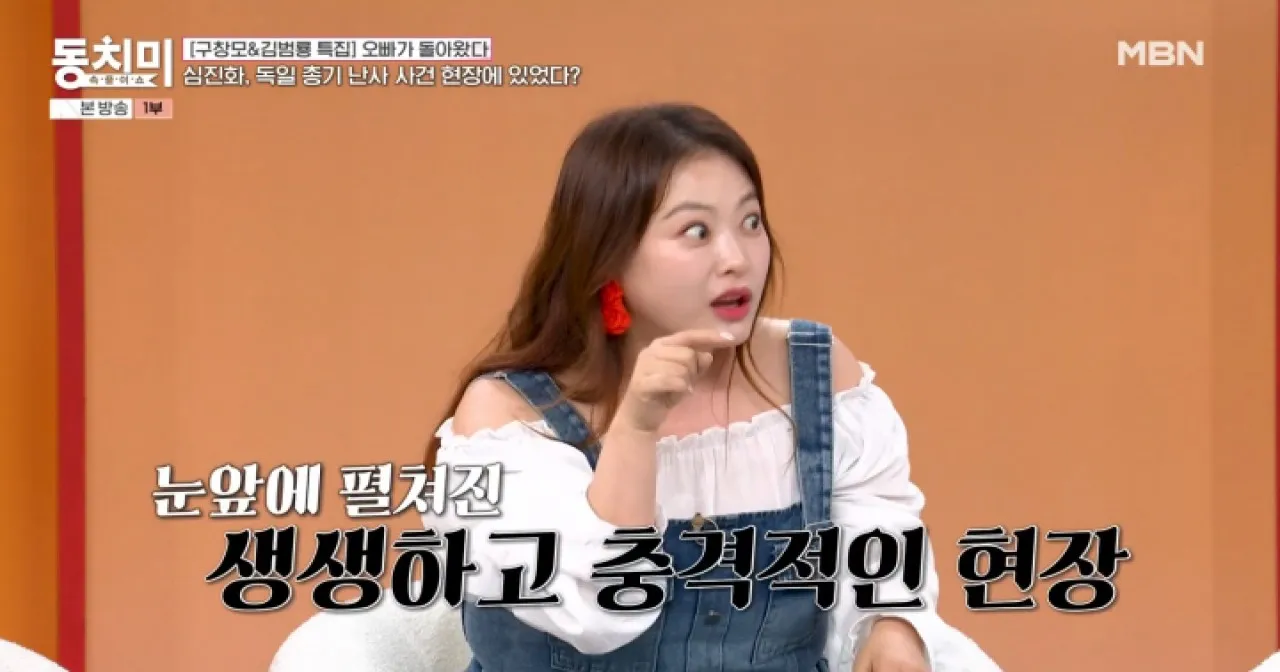 사진=MBN ‘속풀이쇼 동치미’ 캡처