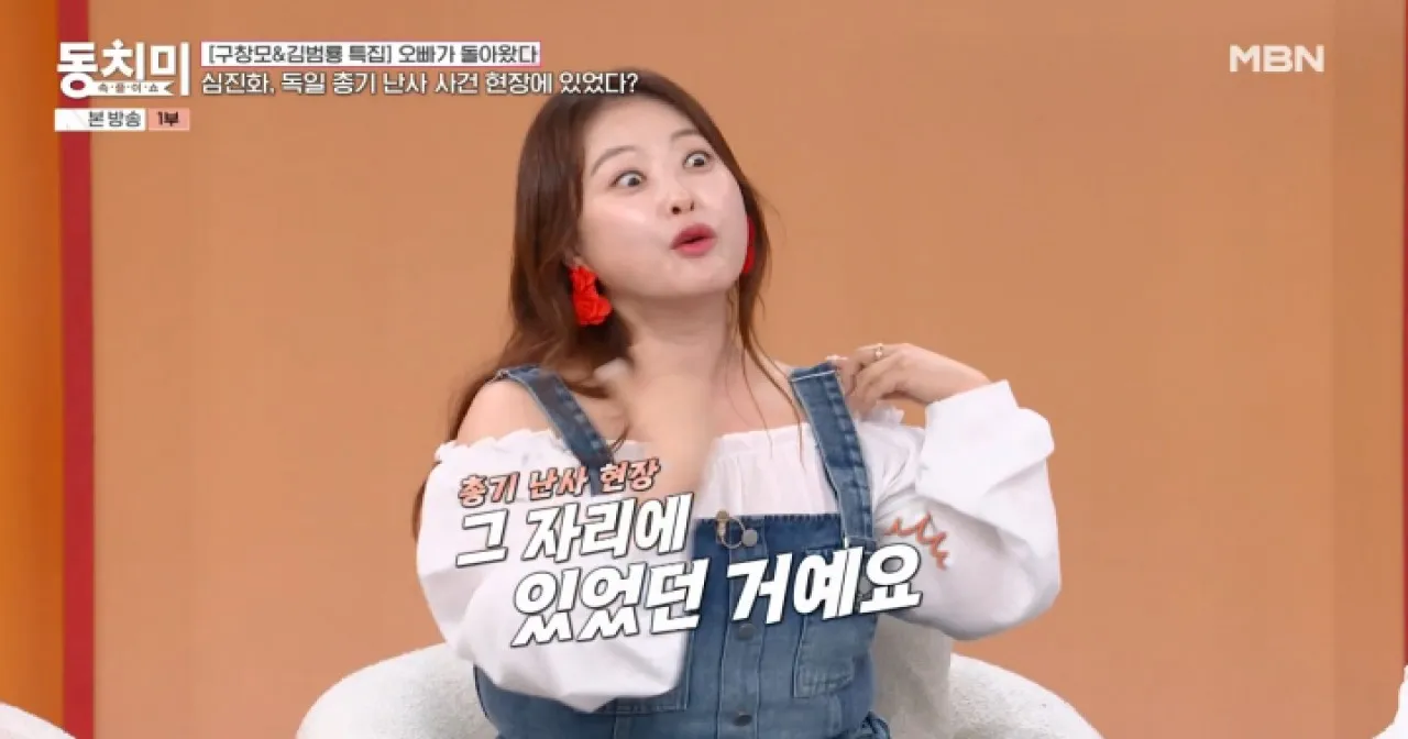 사진=MBN ‘속풀이쇼 동치미’ 캡처