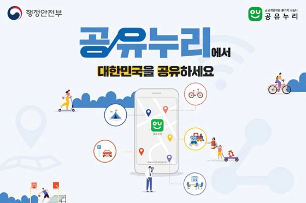 사진=행정안전부