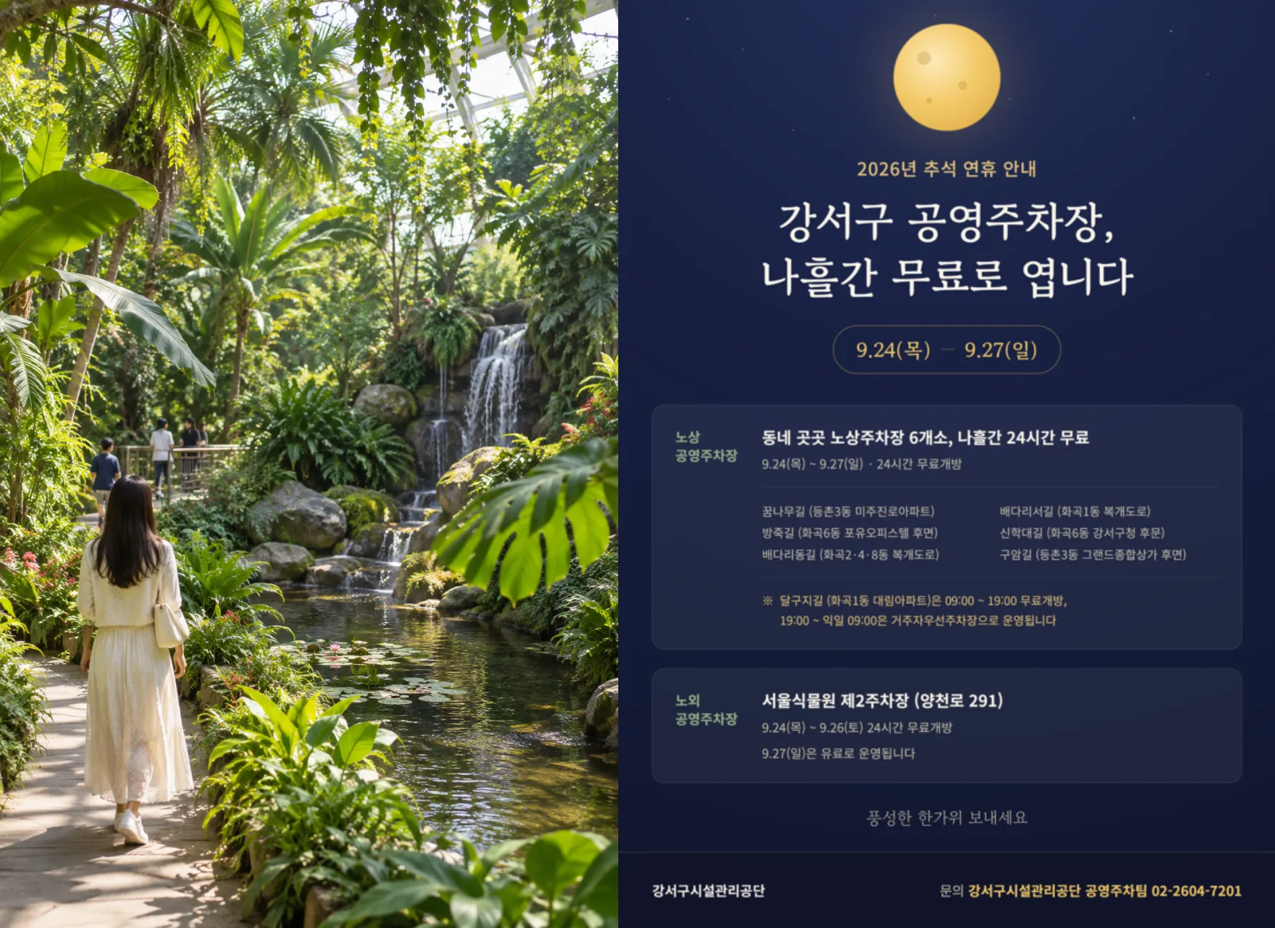 사진=생성형 이미지, 강서구