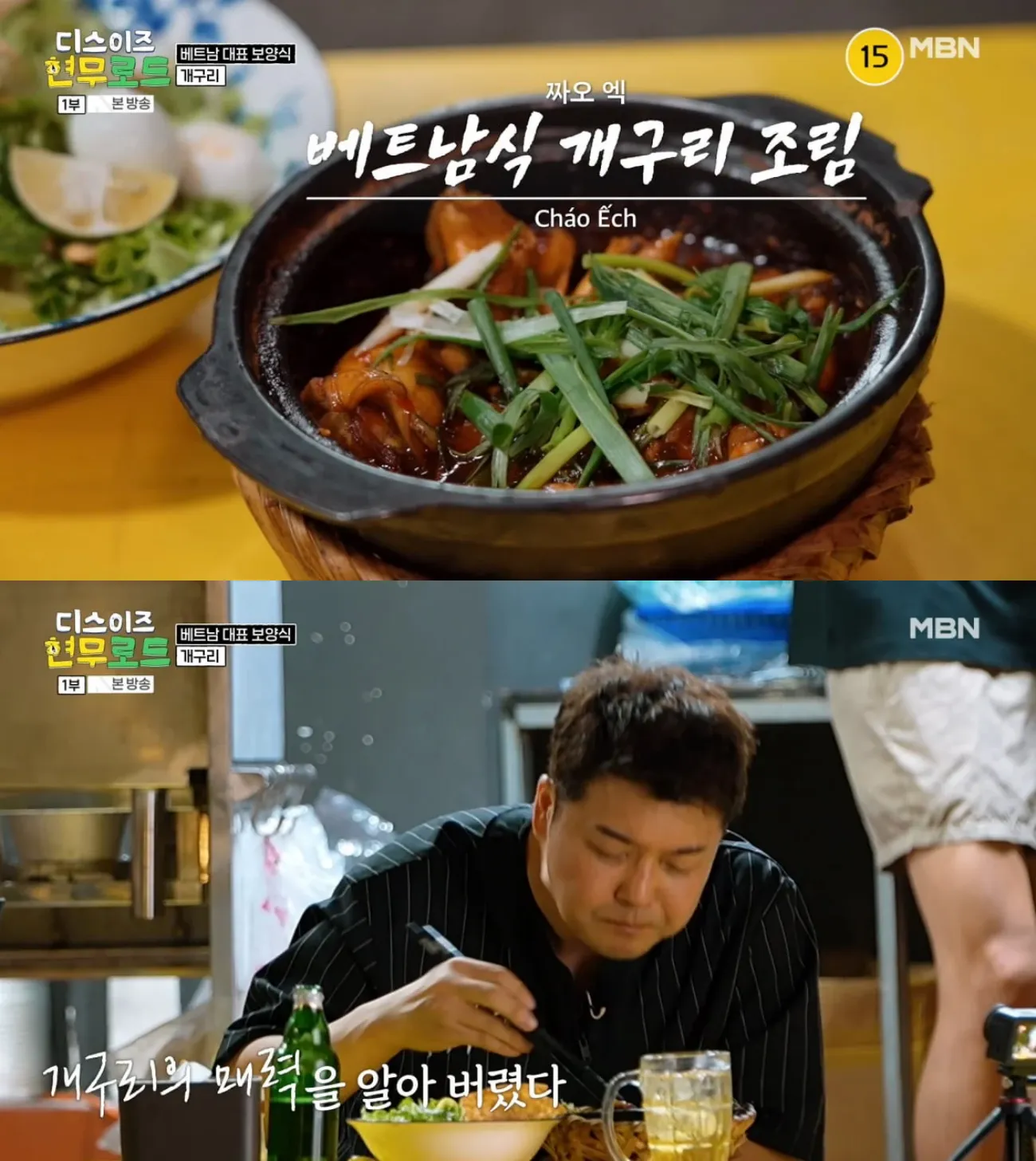 사진=MBN