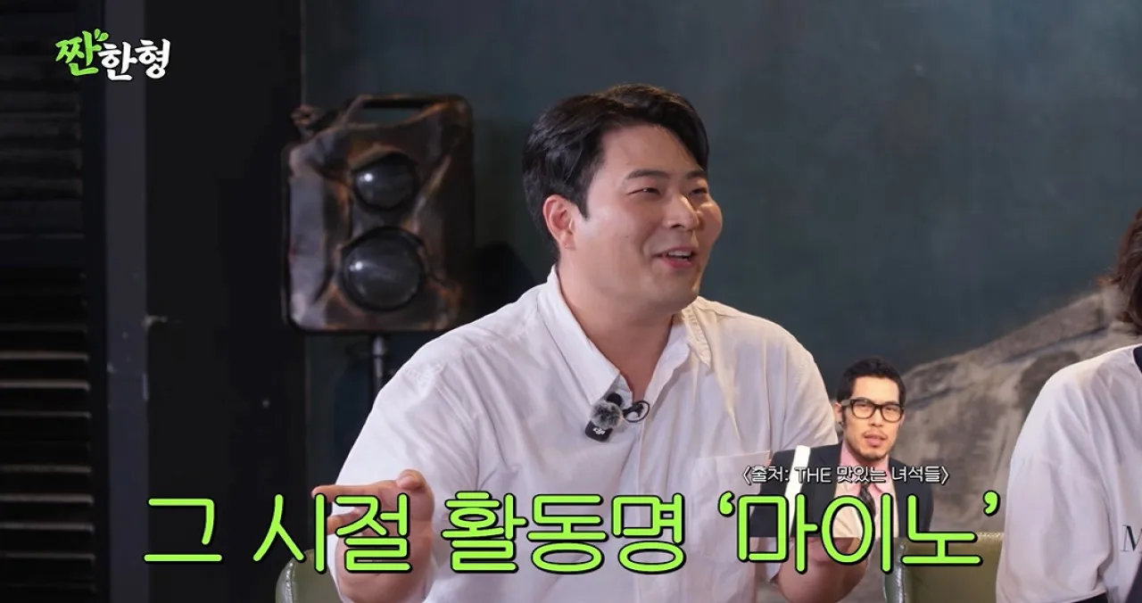 사진=유튜브 ‘짠한형 신동엽’ 캡처
