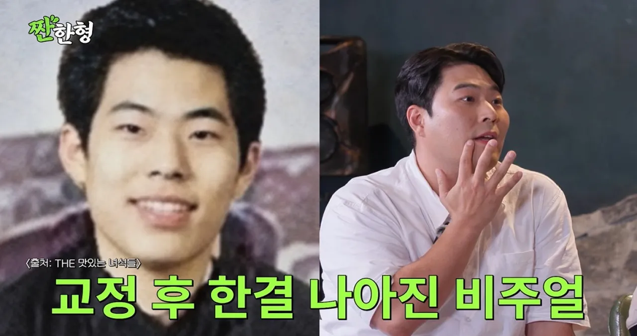 사진=유튜브 ‘짠한형 신동엽’ 캡처