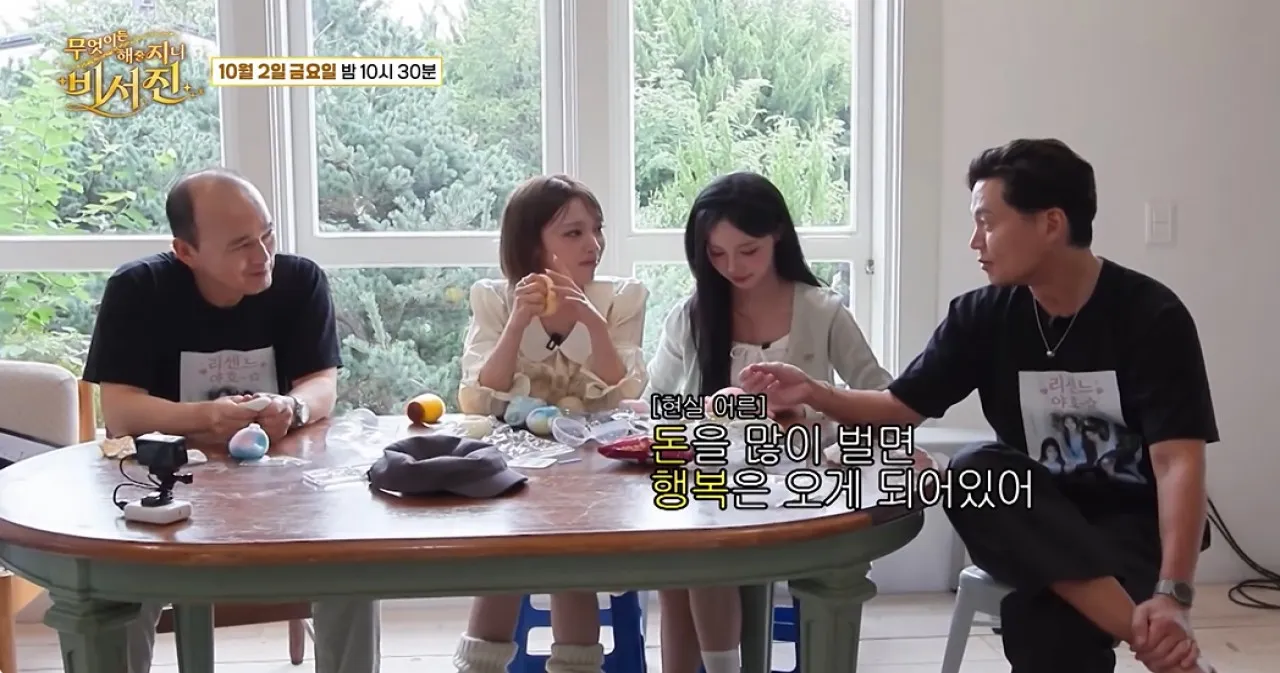 사진=SBS ‘무엇이든 해줄지니-비서진’ 캡처