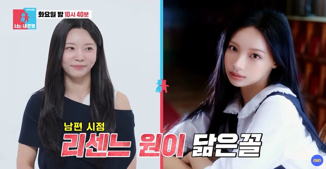 사진=SBS ‘동상이몽 시즌 2-너는 내 운명’ 캡처