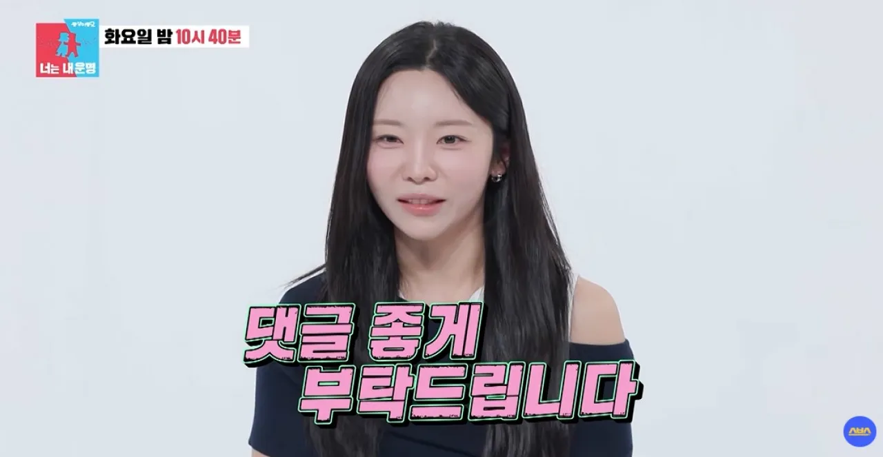 사진=SBS ‘동상이몽 시즌 2-너는 내 운명’ 캡처