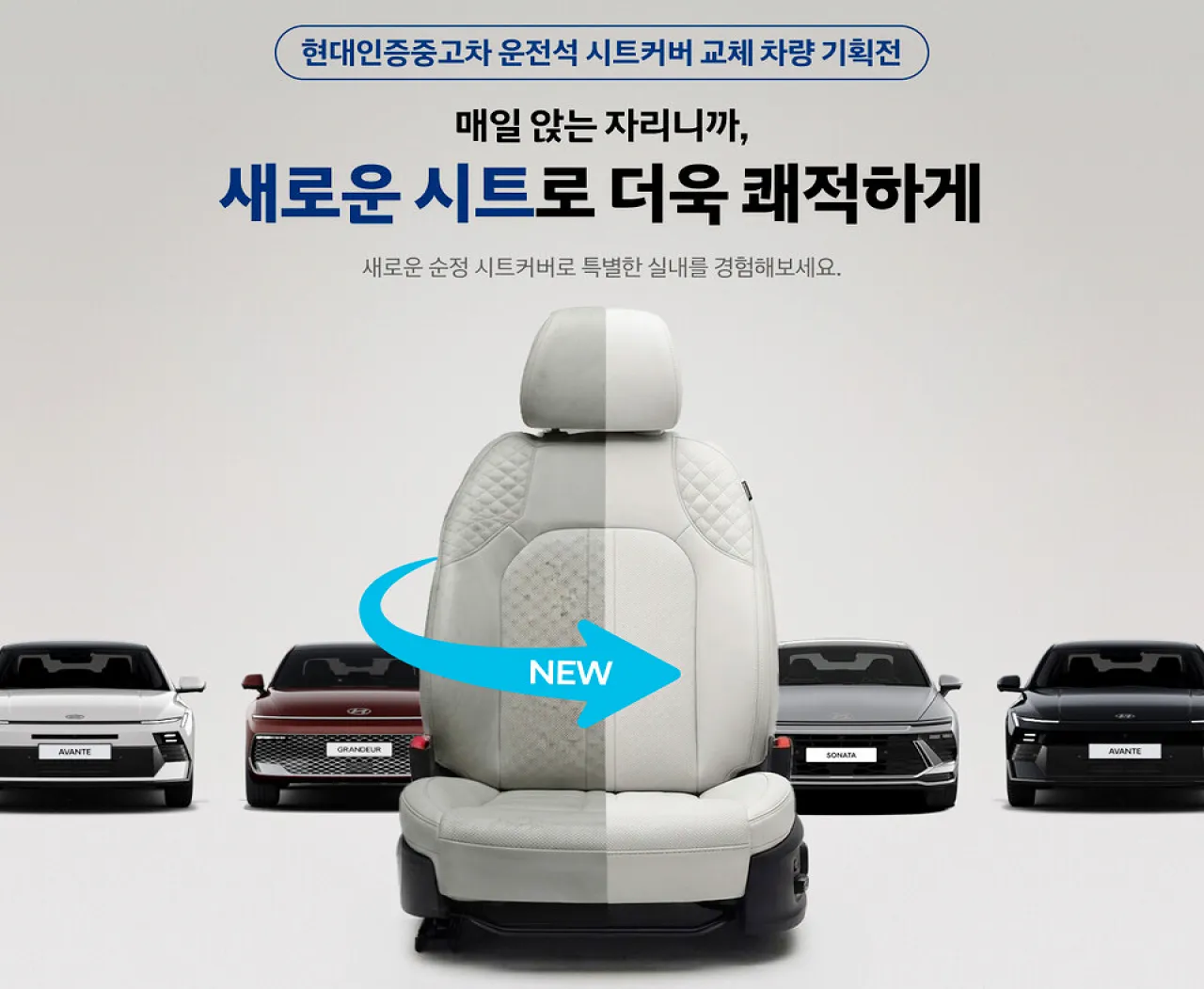 < 현대인증중고차 추석맞이 BIG 페스타, 출처 : 현대인증중고차 >