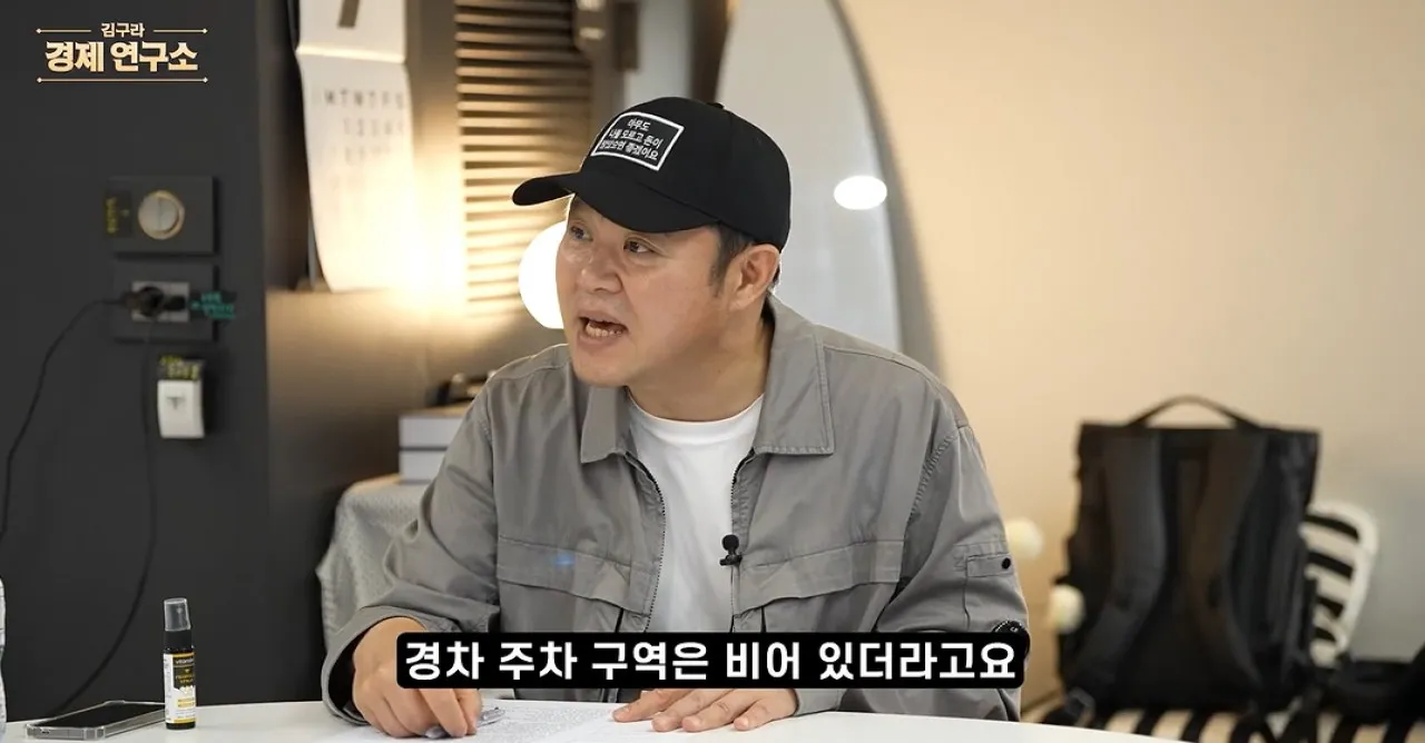 사진=유튜브 ‘그리구라’ 캡처