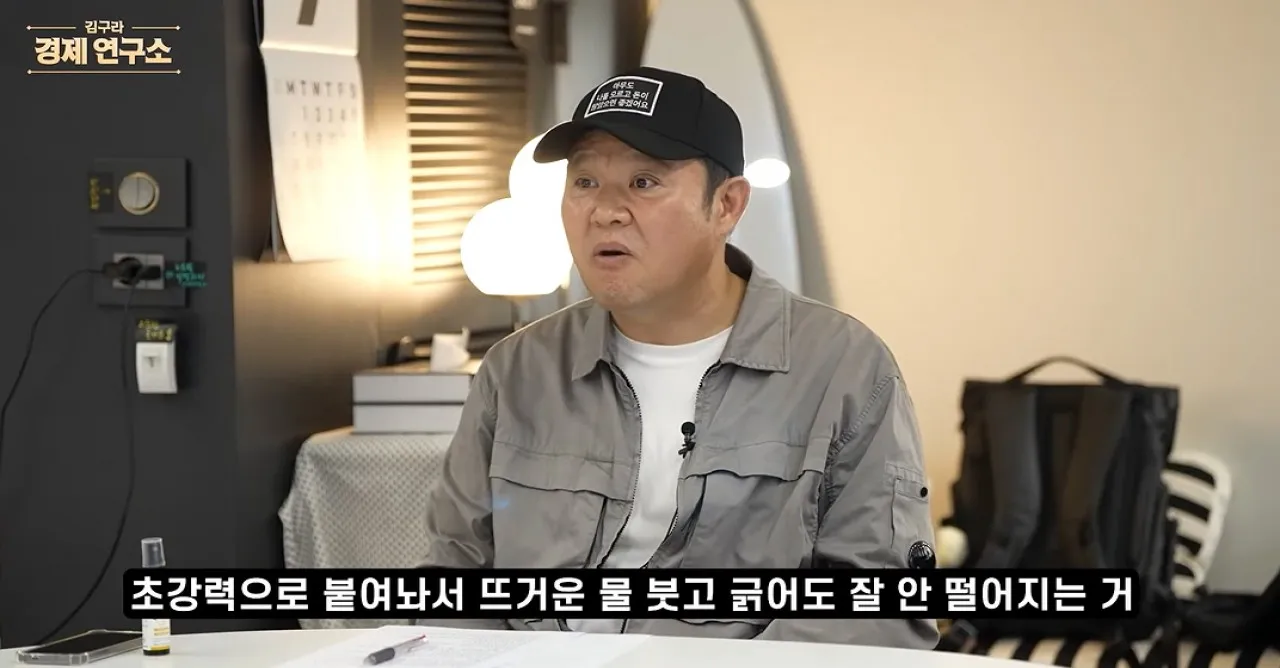 사진=유튜브 ‘그리구라’ 캡처