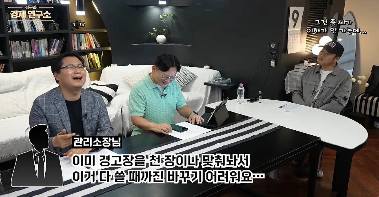 사진=유튜브 ‘그리구라’ 캡처