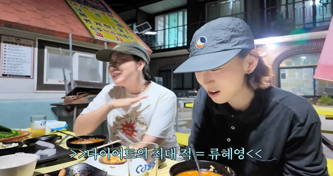 사진=유튜브 ‘류혜영레몬과밀치회’ 캡처