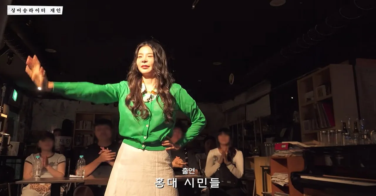 사진=유튜브 ‘싱어송라이터 재인’ 캡처
