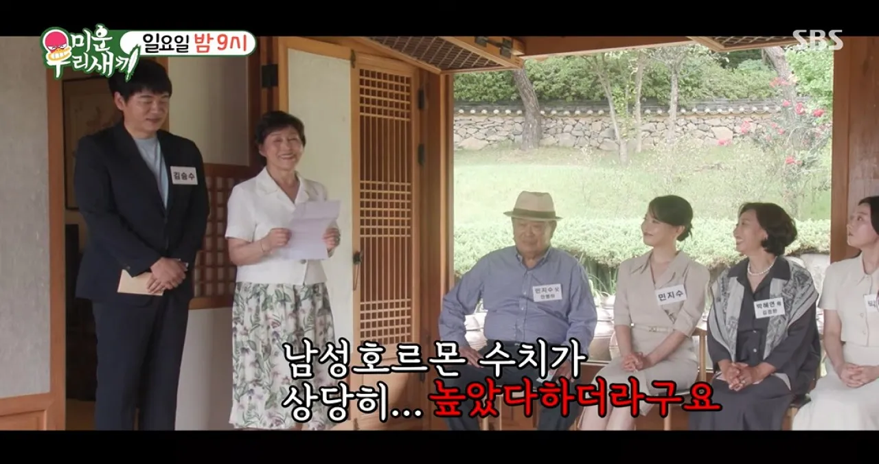 사진=SBS ‘미운 우리 새끼’ 캡처