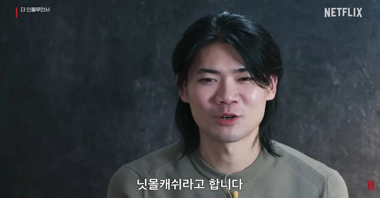 사진=넷플릭스 ‘더 인플루언서’ 캡처