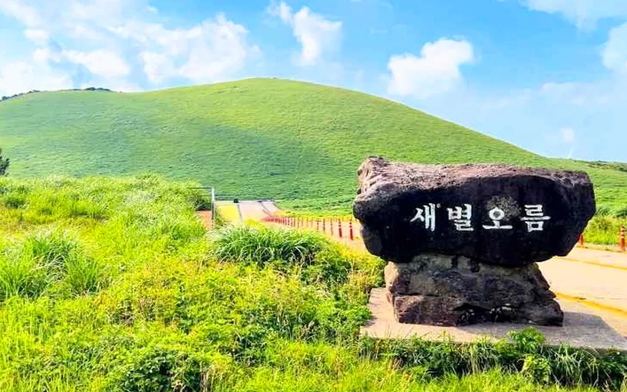 새별오름 / 사진=한국관광콘텐츠랩