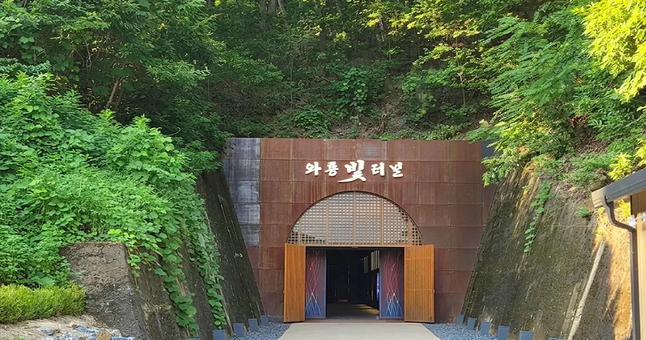 와룡빛터널 입구 / 사진=와룡빛터널