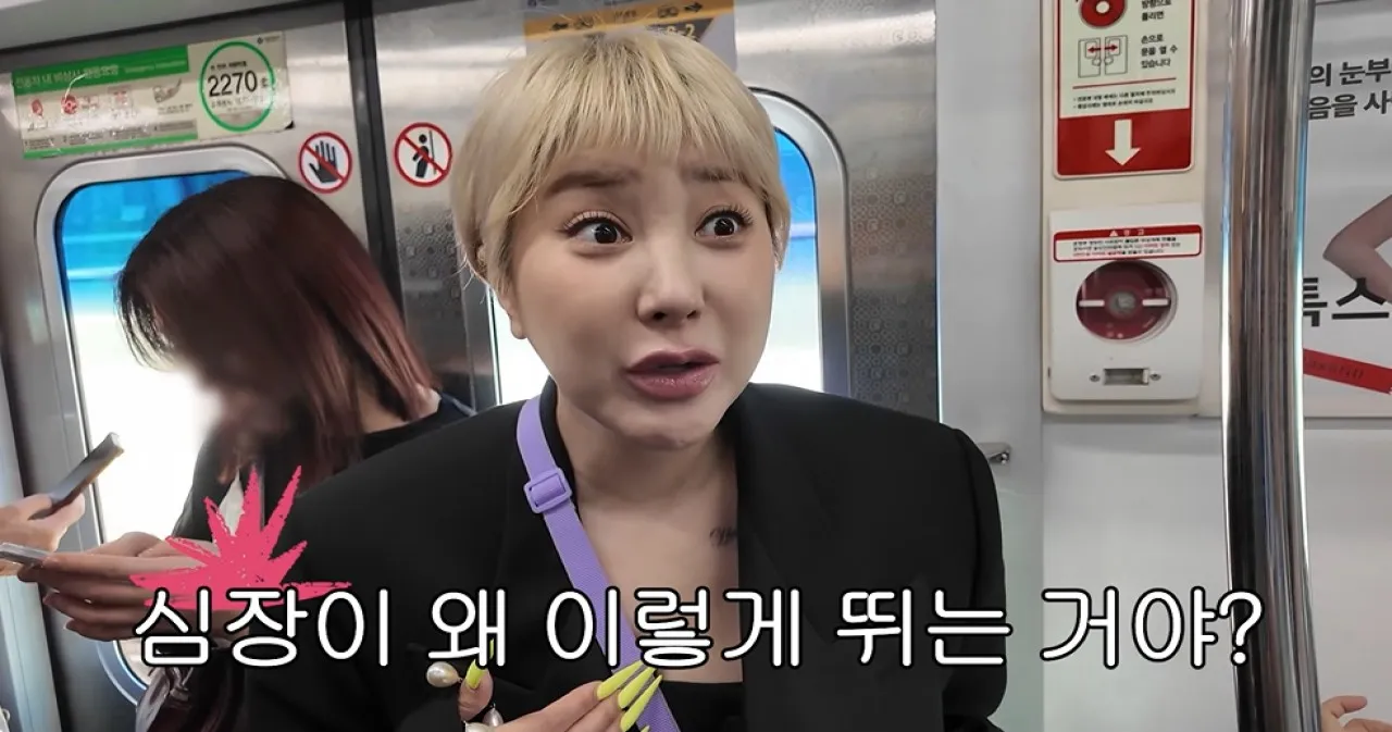 사진=유튜브 ‘개과천선 서인영’ 캡처