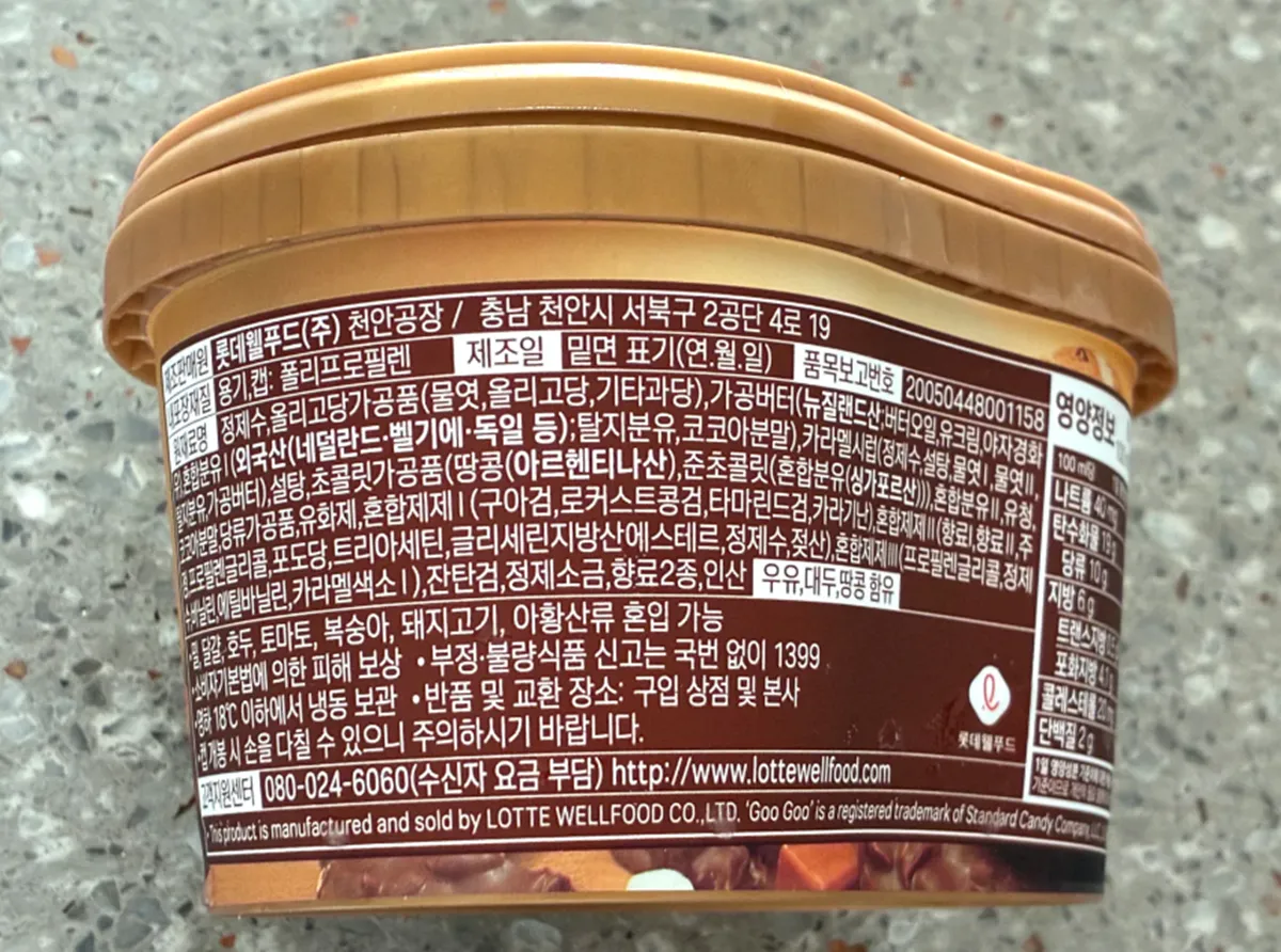 사진 : 가공식품 성분표 / 생성형 이미지