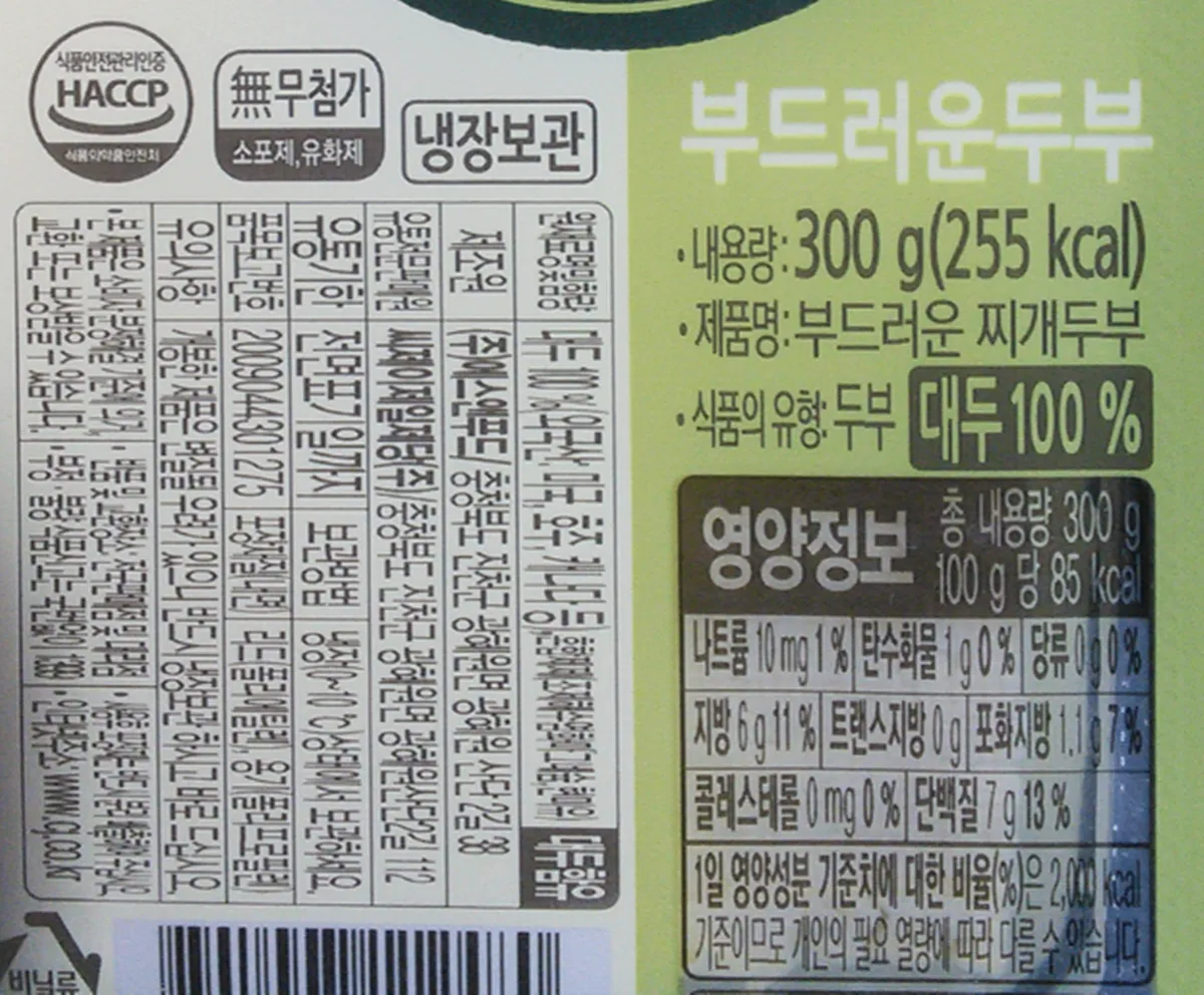 사진 : 두부 뒷면 영양정보 / 생성형 이미지