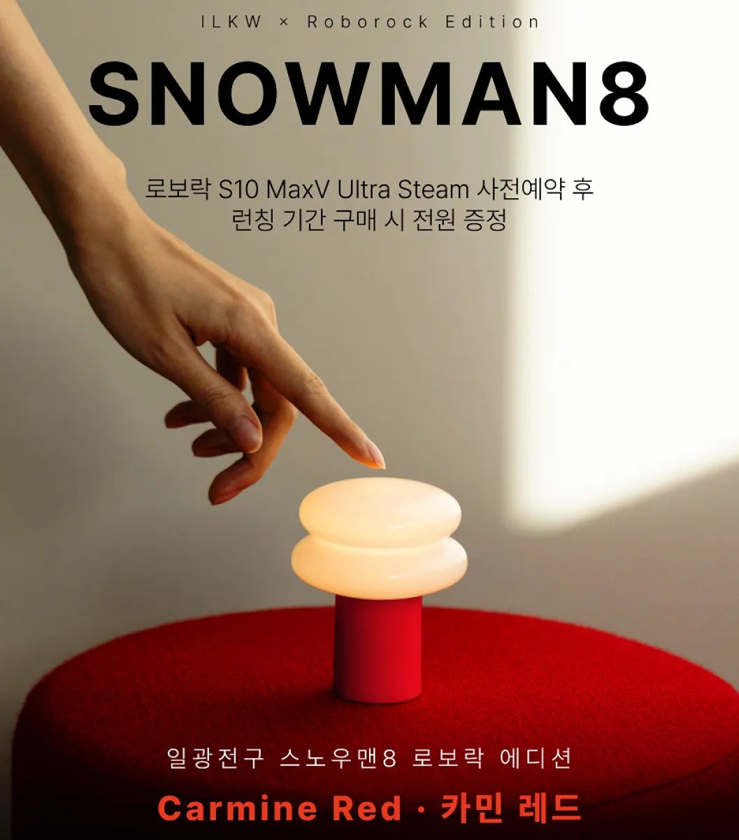 < 로보락 S10 MaxV Ultra Steam X 일광전구 스노우맨8, 출처 : 로보락 >