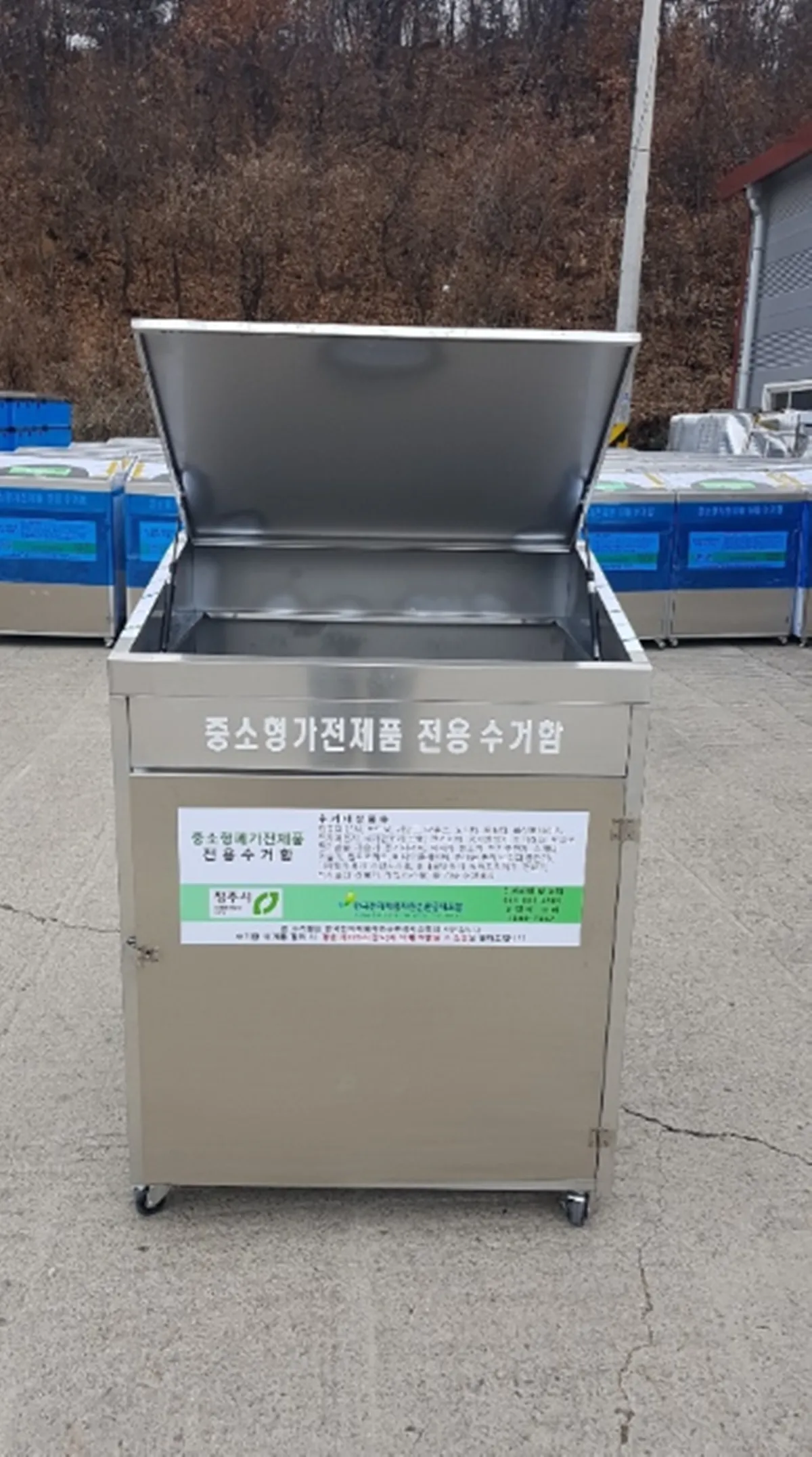 사진 : 수거함 / 생성형 이미지
