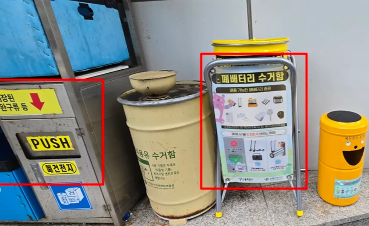 사진 : 전용 수거함 / 생성형 이미지