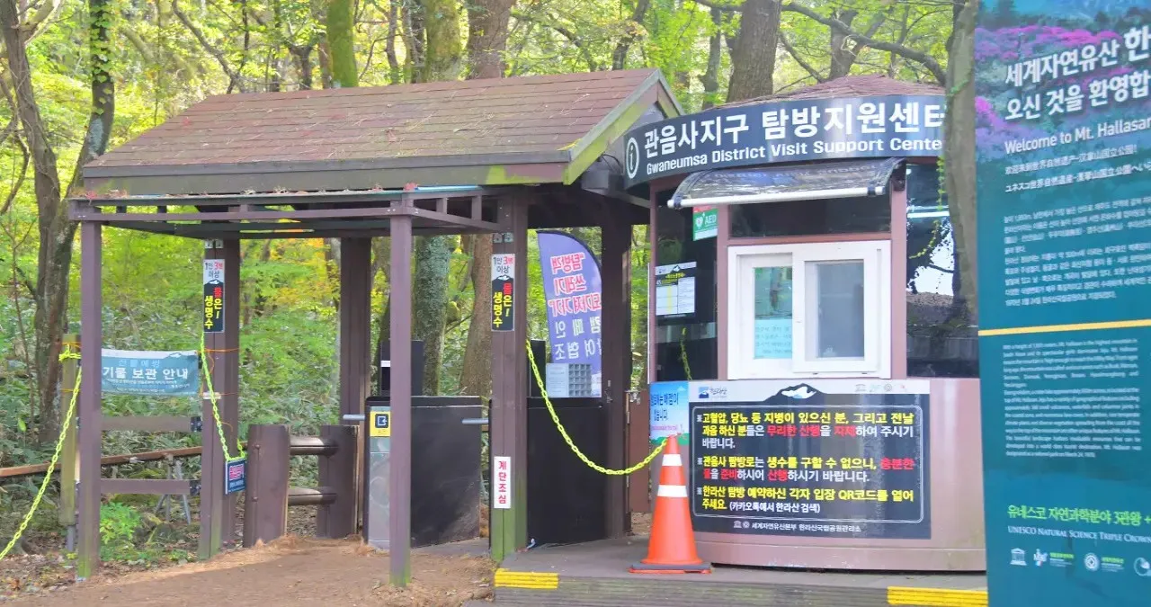 관음사 탐방로 / 사진=한국관광콘텐츠랩