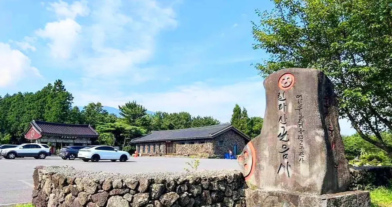 제주 관음사 모습 / 사진=한국관광콘텐츠랩