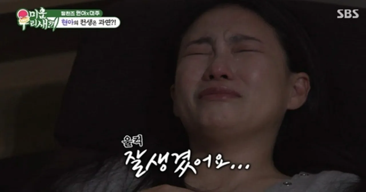 사진=SBS  ‘미운 우리 새끼’ 캡처