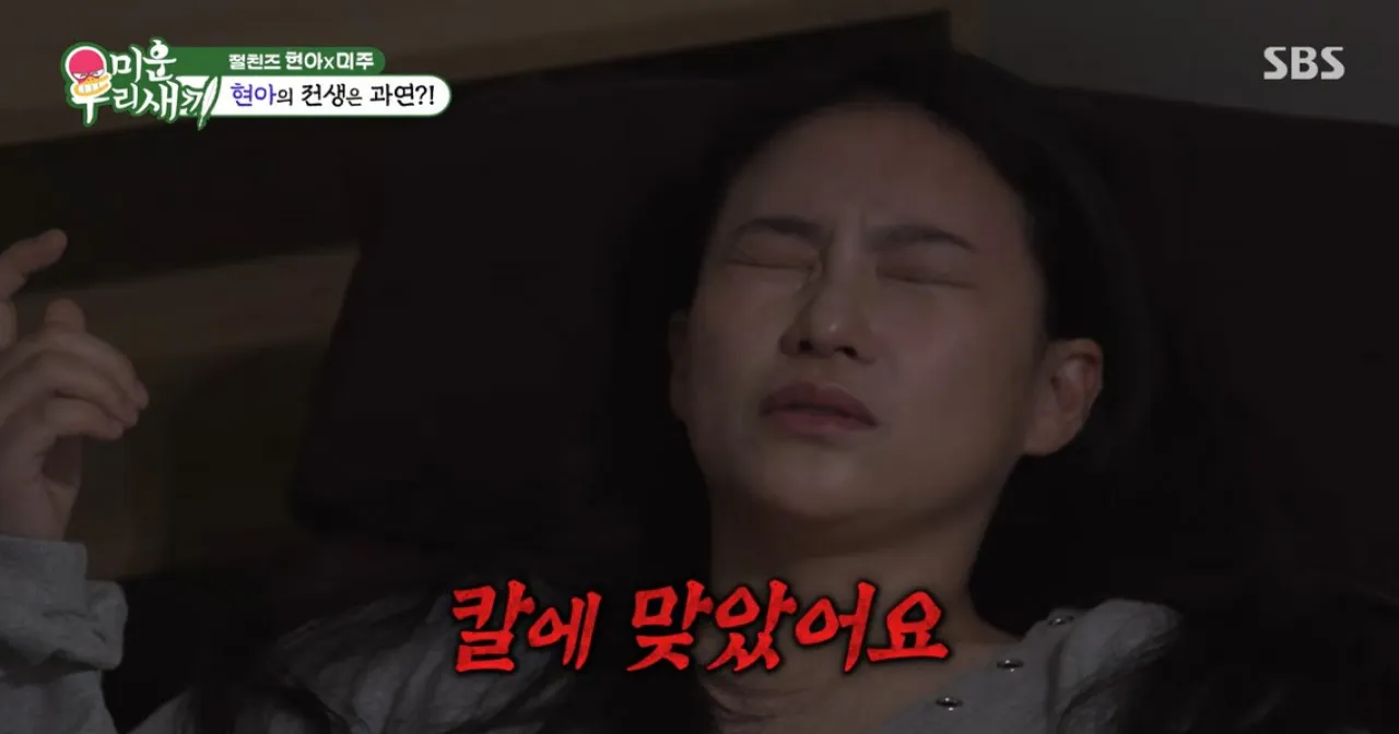 사진=SBS  ‘미운 우리 새끼’ 캡처