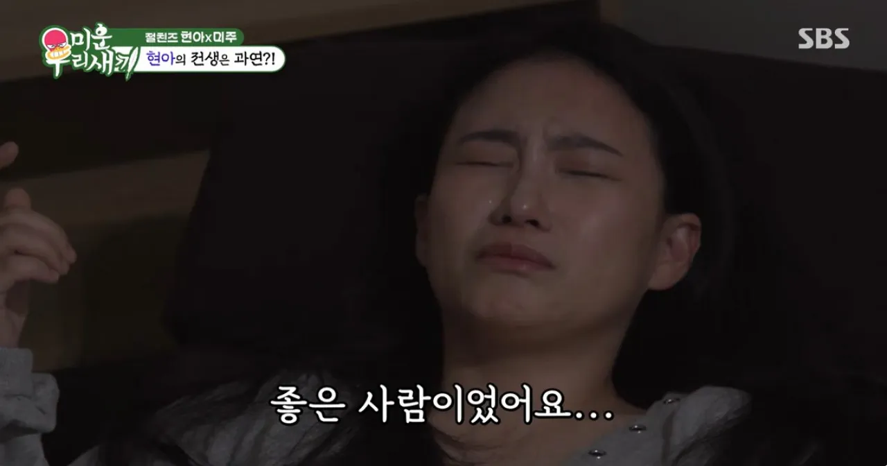 사진=SBS  ‘미운 우리 새끼’ 캡처