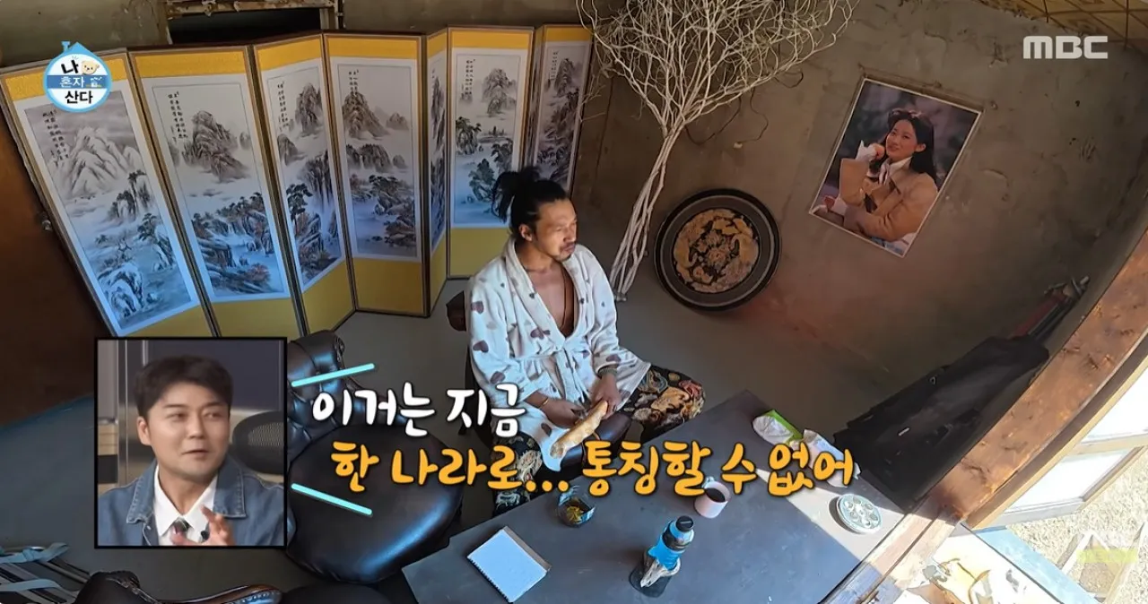 사진=MBC ‘나 혼자 산다’ 캡처