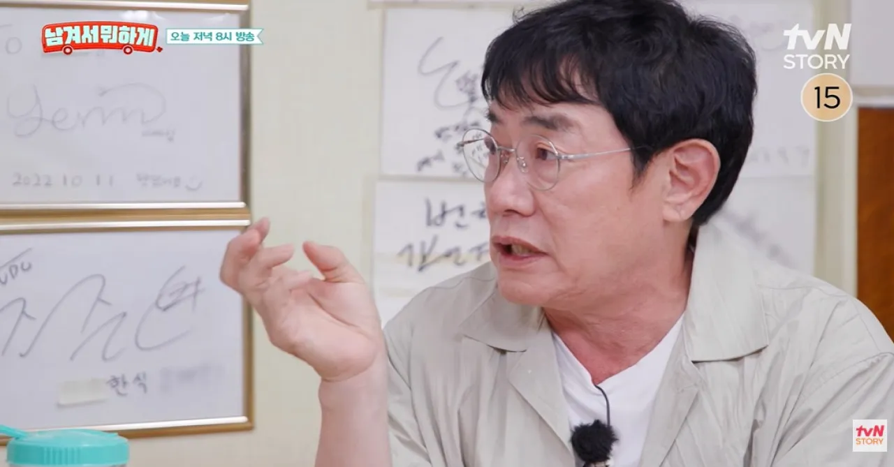 사진=tvN STORY ‘남겨서 뭐하게’ 캡처