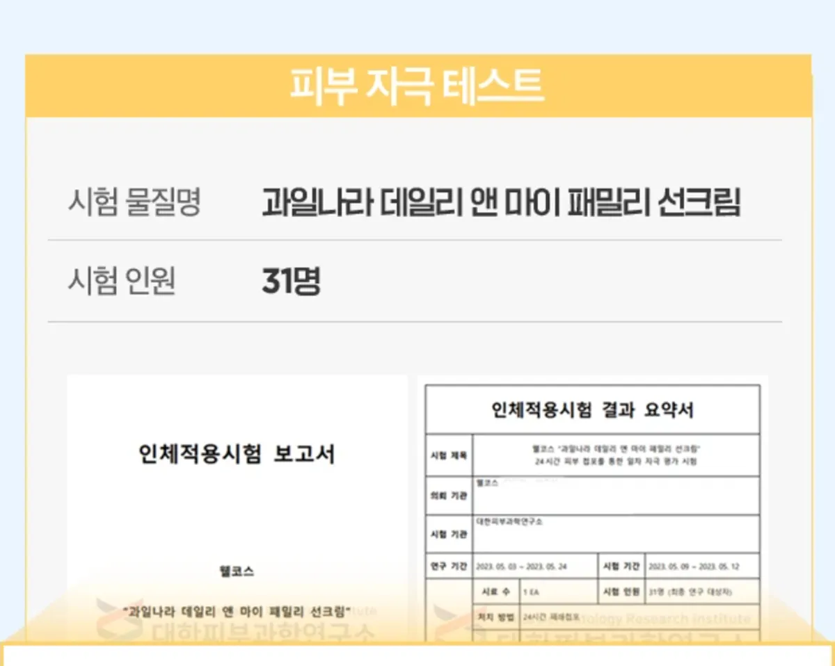 사진 : 다이소 ‘과일나라 선크림’ / 다이소몰 사진 캡처