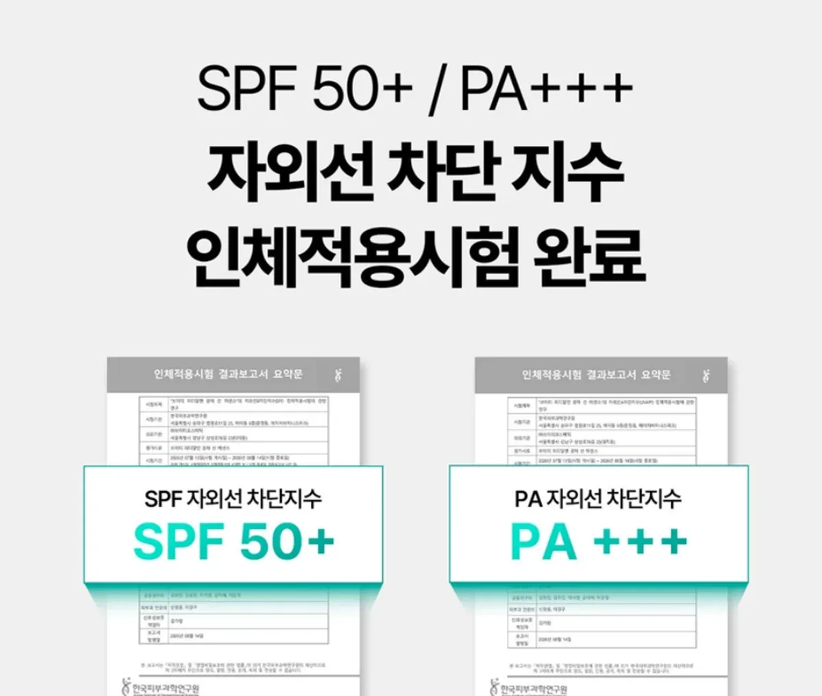 사진 : 다이소 ‘VT PDRN 광채 선 에센스 ‘ / 다이소몰 사진 캡처