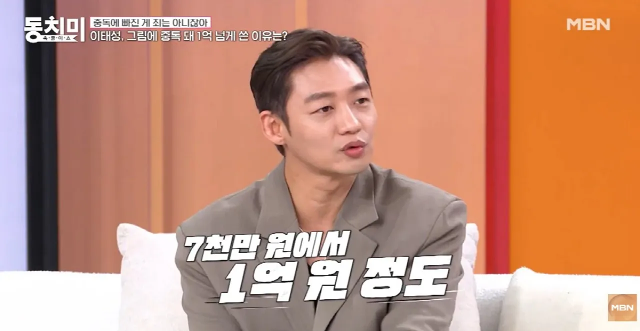사진=MBN ‘속풀이쇼 동치미’ 캡처