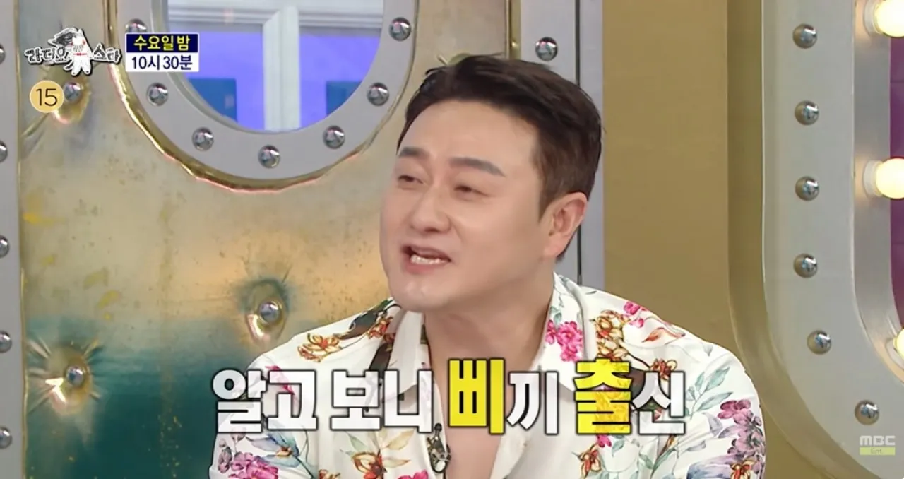 사진=MBC ‘라디오스타’ 캡처